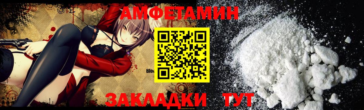 АМФ Розовый Волхов