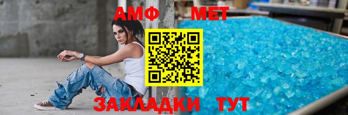 АМФЕТАМИН  Amphetamine 97%  Вход с VPN  Волхов 