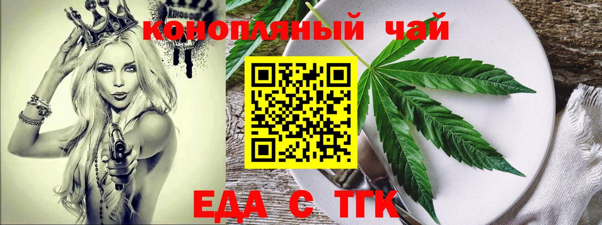 Печенье с ТГК конопля  Вход с VPN  Волхов 