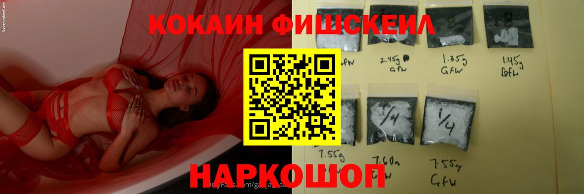 Кокаин 99% Волхов