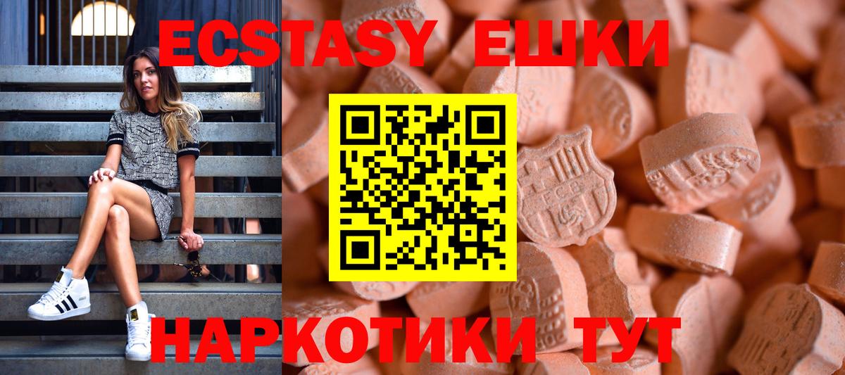 Экстази  Вход с VPN  Волхов  ЭКСТАЗИ круглые  ЭКСТАЗИ 99% 