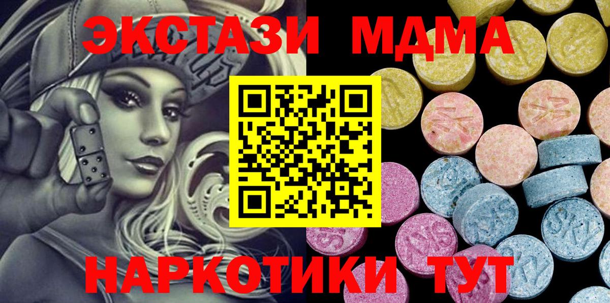 Экстази Дубай Волхов