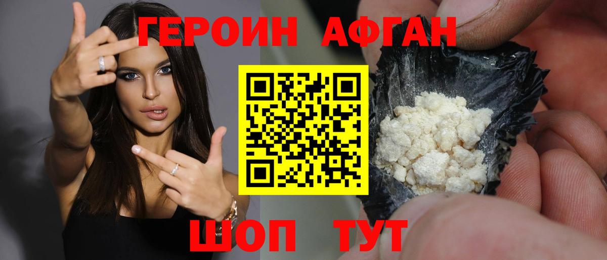 Героин Heroin  Вход с VPN  Героин  Волхов 