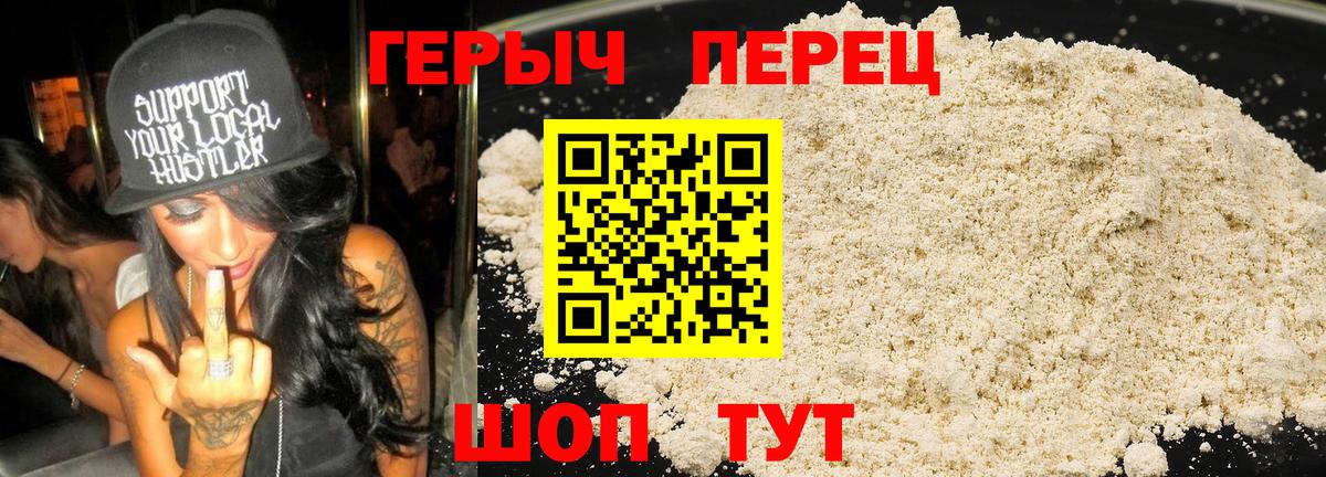 ГЕРОИН гречка Волхов