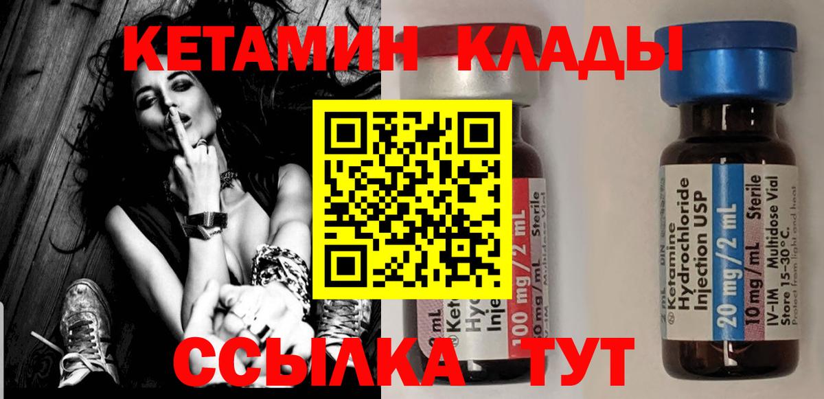 КЕТАМИН ketamine  Вход с VPN  Волхов  КЕТАМИН ketamine 