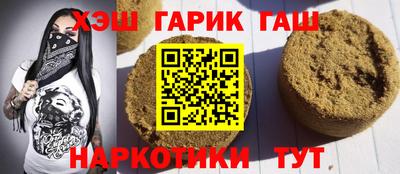 синтетический гашиш Заводоуковск