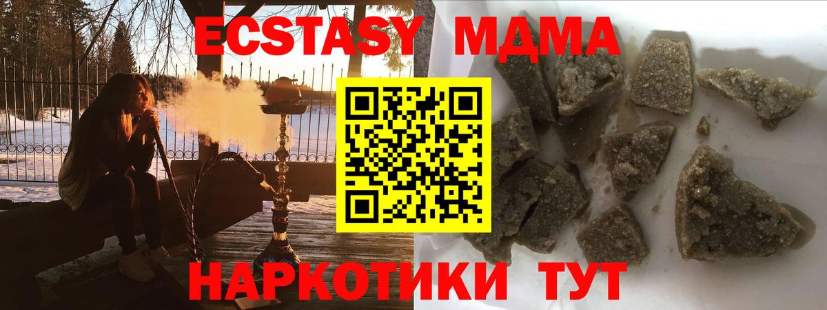 Волхов  МДМА VHQ  MDMA  Вход с VPN  МДМА crystal 