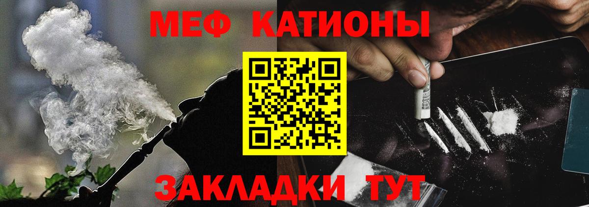 МЕФ mephedrone  МЯУ-МЯУ  МЕФ мяу мяу  Меф  Волхов  Вход с VPN 