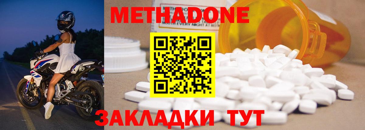 Метадон белоснежный Волхов