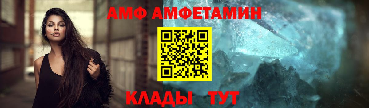 МЕТАМФЕТАМИН кристалл  Вход с VPN  Волхов  МЕТАМФЕТАМИН кристалл 