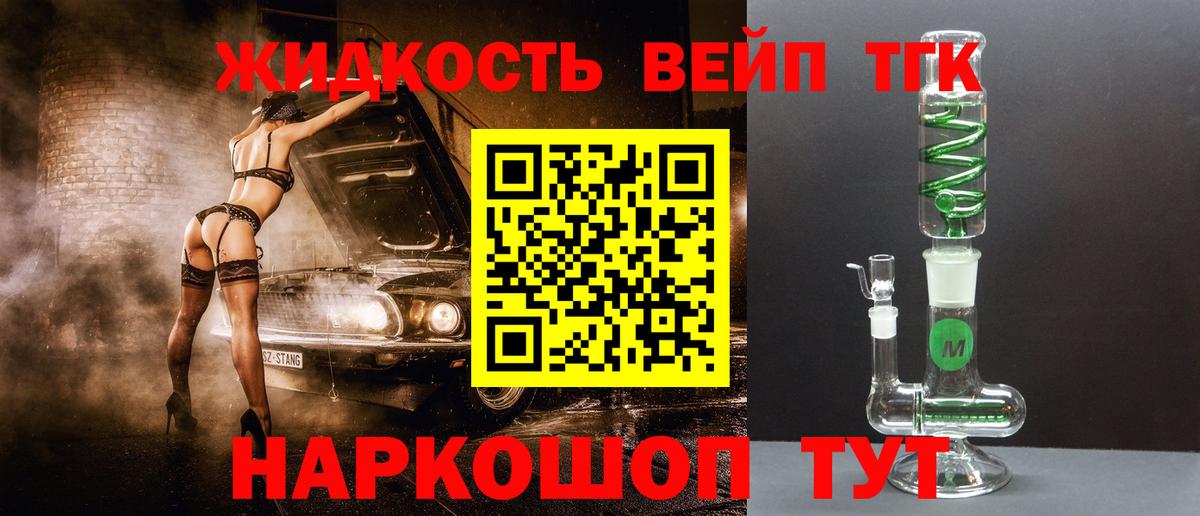 ТГК THC oil Волхов