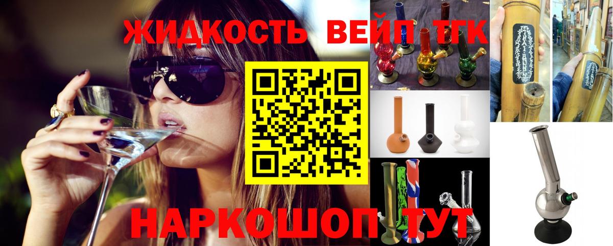Волхов  Дистиллят ТГК жижа  Вход с VPN 